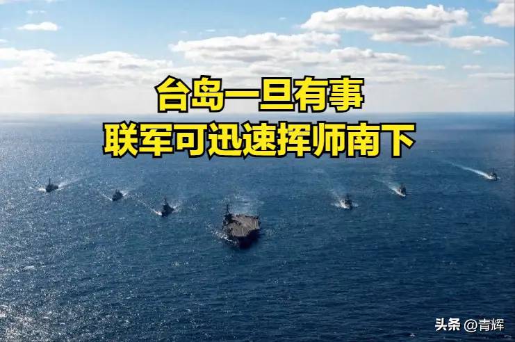 美日韩东海军演时，中国原来在台海动了手！台媒：肾上腺素飙升